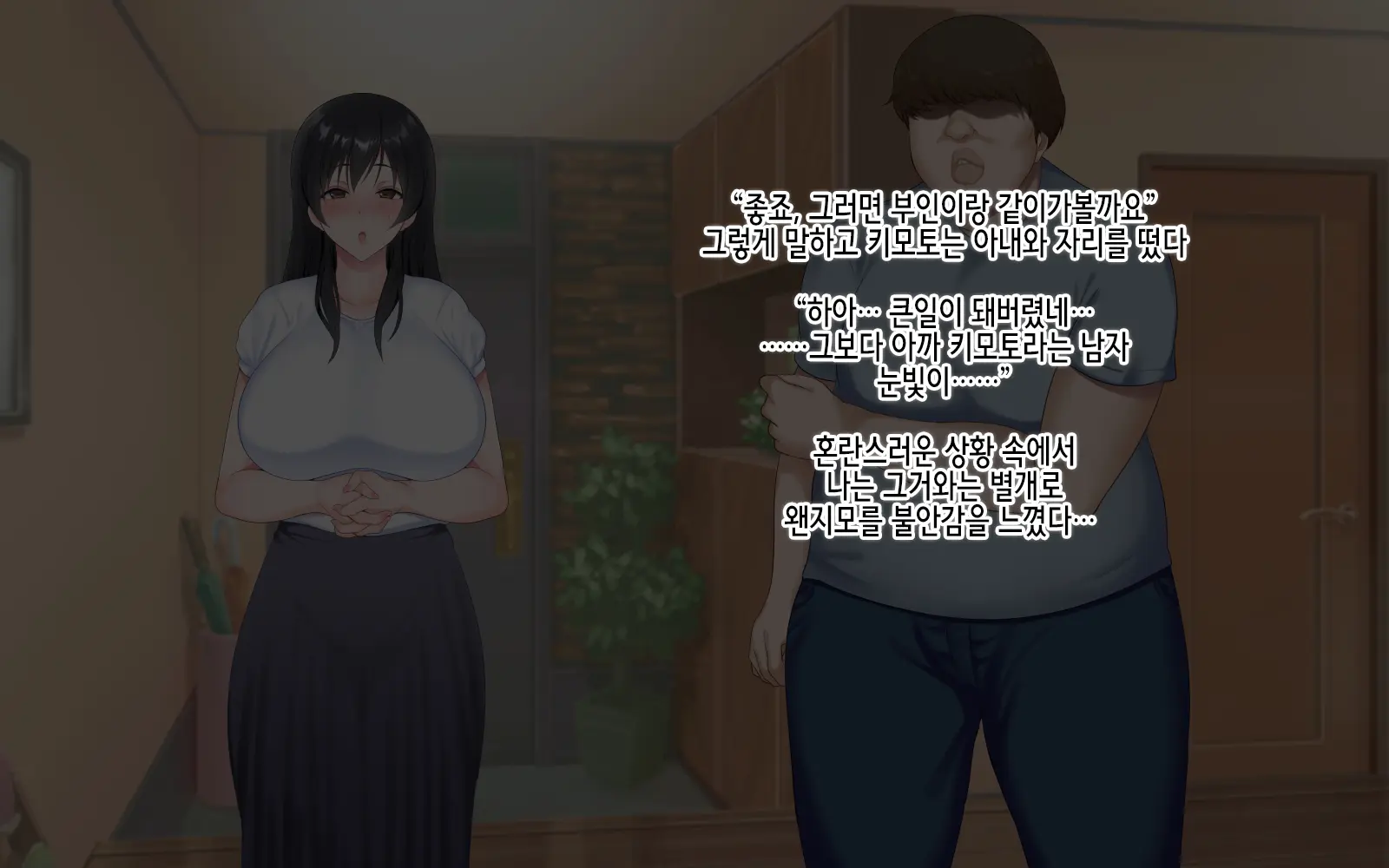 Netorare Kaigo ~ Tonari No Heyade Wa Tsuma To Aitsu Ga 【ENDING A】 | 네토라레 간호 ~ 옆방에서 아내와 녀석이 ... ~ 【엔딩A】